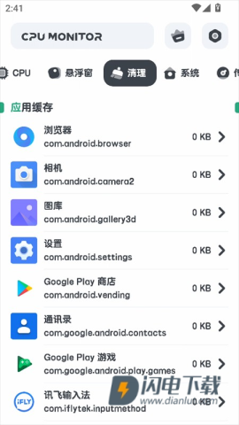 CPU Monitor 第3张图