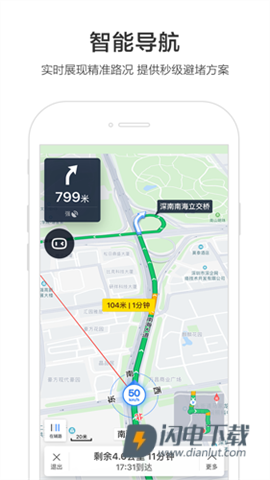 百度顺风车APP