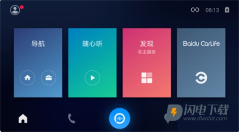 carlife车机版5.0 第1张图