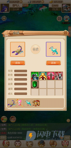 回合爱放置 第3张图