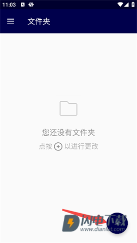 Resilio Sync 第3张图