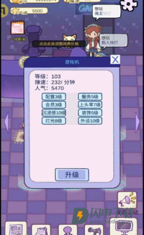 开家游戏厅游戏