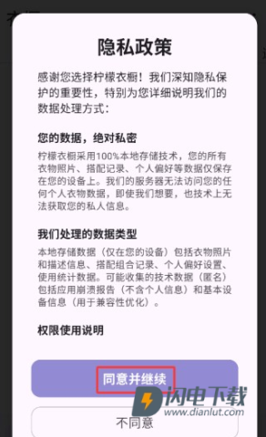 柠檬衣橱 第1张图