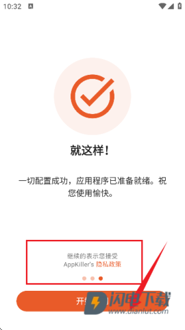 AppKiller 第2张图