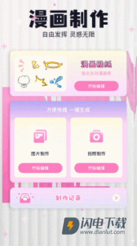 樱花漫画 第3张图