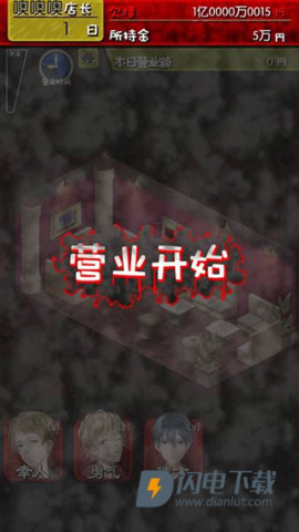 牛郎店的危险世界游戏