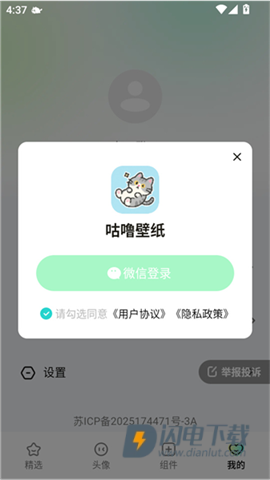 咕噜壁纸 第1张图