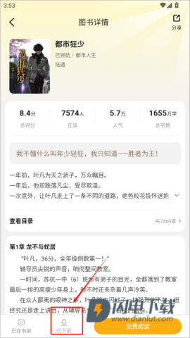 拾光小说 第4张图