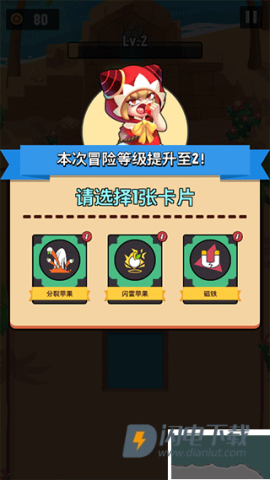 进击的冒险书 第6张图