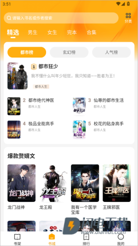 拾光小说 第1张图