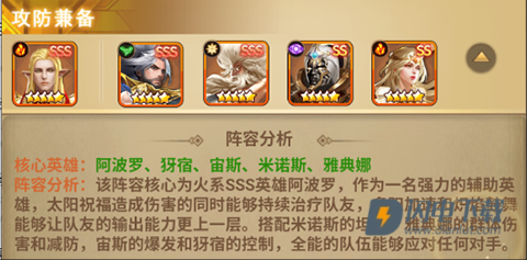 破军之刃 第4张图