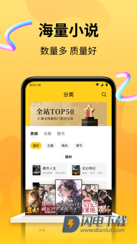 拾光小说APP
