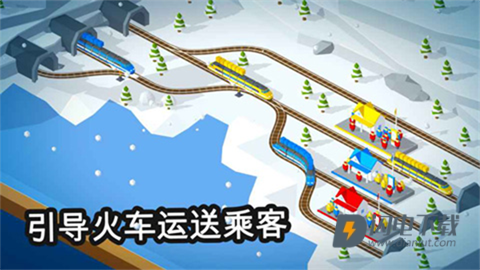 引导火车 第5张图