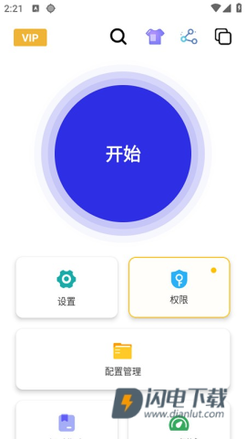 北然连点器 第3张图