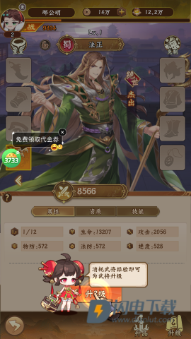 萌妖来袭 第4张图