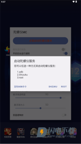 陀螺仪MCAPP