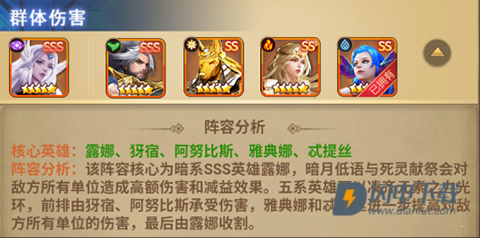 破军之刃 第2张图