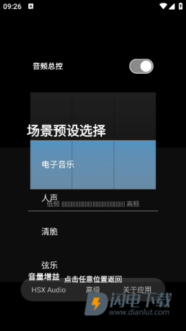 HXAudio 第6张图