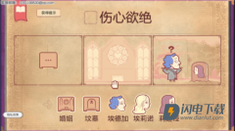 故事叙述者游戏