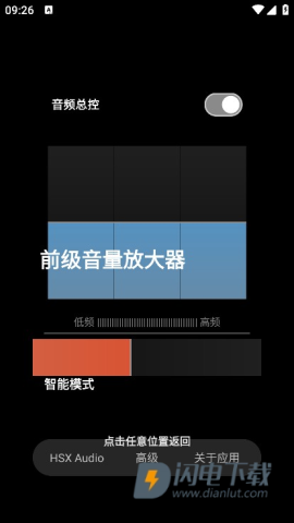HXAudio 第5张图