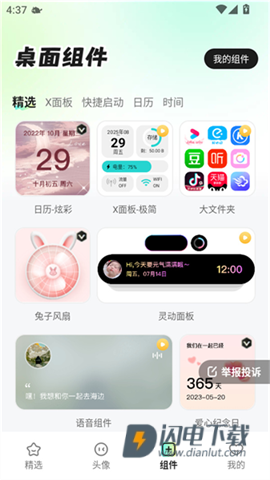 咕噜壁纸 第4张图