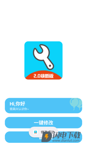 亦辰画质助手 第2张图