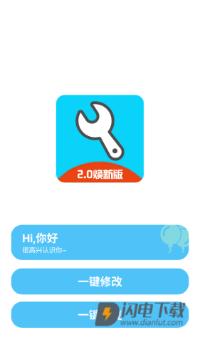 亦辰画质助手 第1张图
