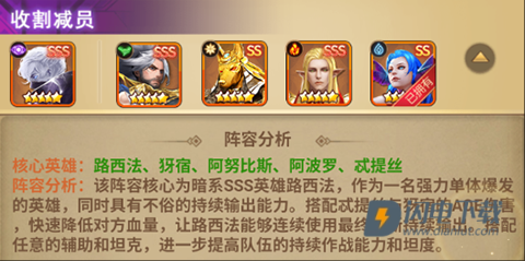 破军之刃 第3张图