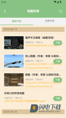 浮游我的世界盒子游戏