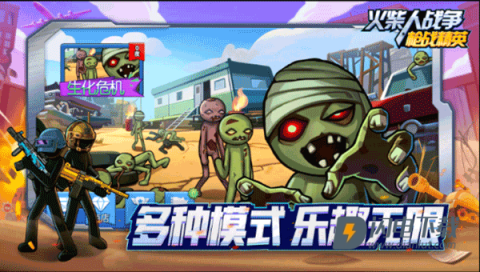 火柴人战争枪战精英游戏