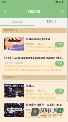 浮游我的世界盒子游戏