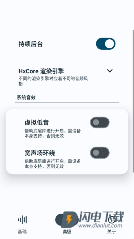 HXAudioAPP