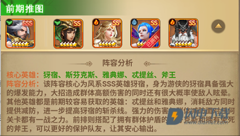 破军之刃 第1张图