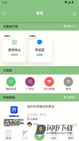 浮游我的世界盒子游戏