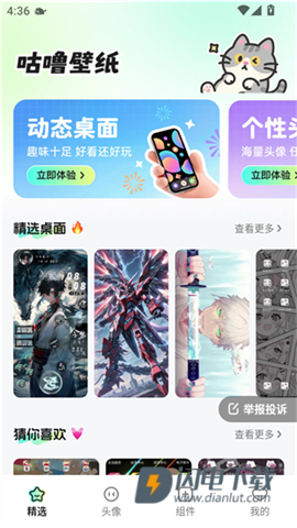 咕噜壁纸 第2张图