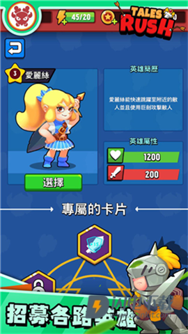 进击的冒险书游戏