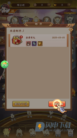 萌妖来袭 第1张图