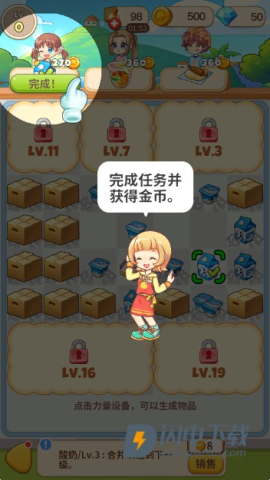 佩可小镇 第7张图