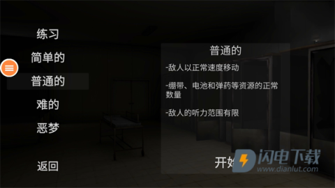 尖叫跑酷 第3张图