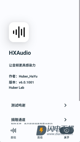 HXAudioAPP