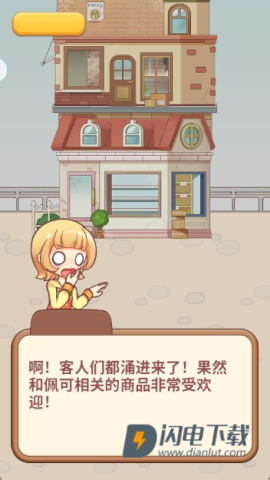 佩可小镇 第2张图