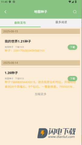 浮游我的世界盒子 第2张图