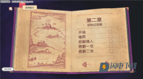 故事叙述者游戏