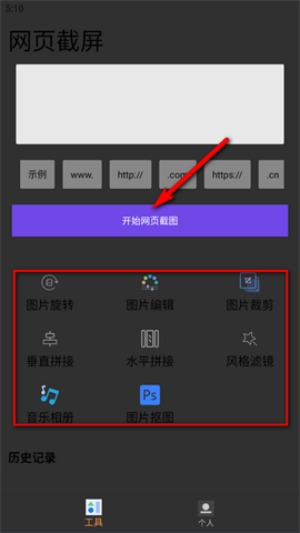 半枫荷长截图 第3张图