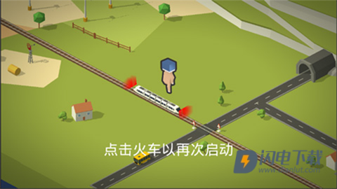 引导火车 第2张图