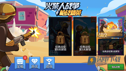 火柴人战争枪战精英 第1张图