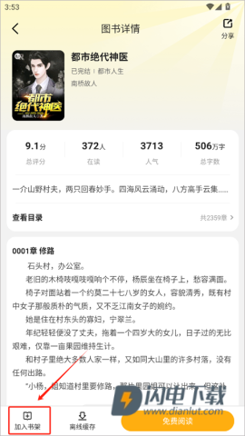 拾光小说 第3张图