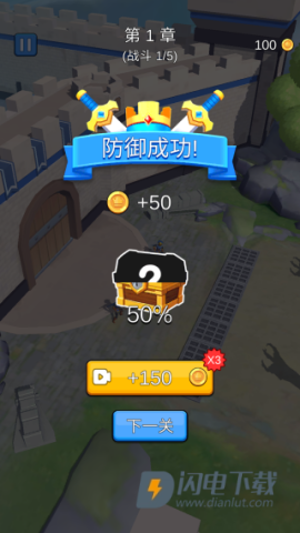 城堡战争 第3张图