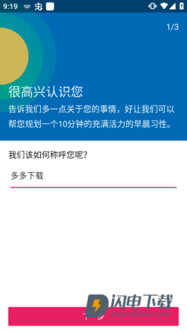 Fabulous美妙激励 第1张图
