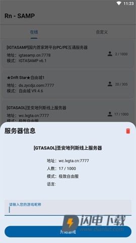 RnSAMP游戏